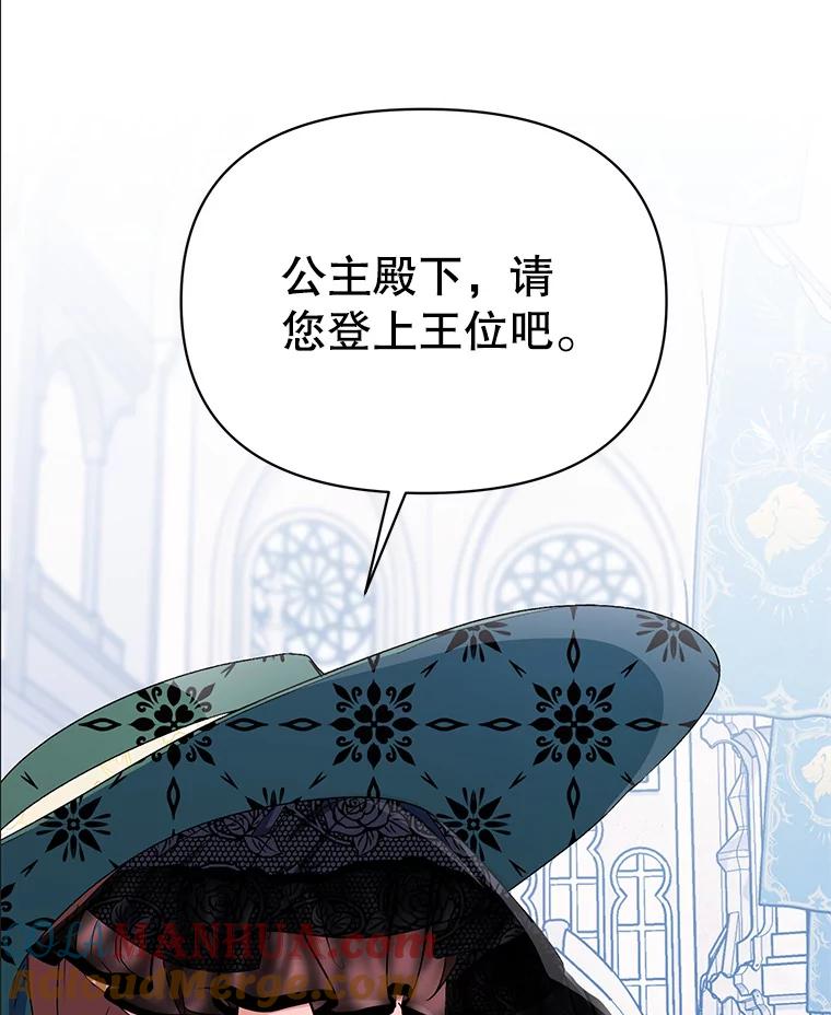 《第二次走向红毯》50.登上王位？ 第85页