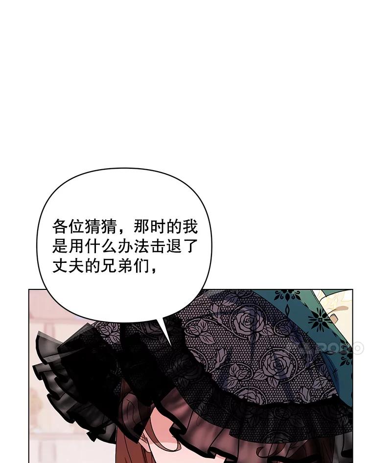 《第二次走向红毯》50.登上王位？ 第32页