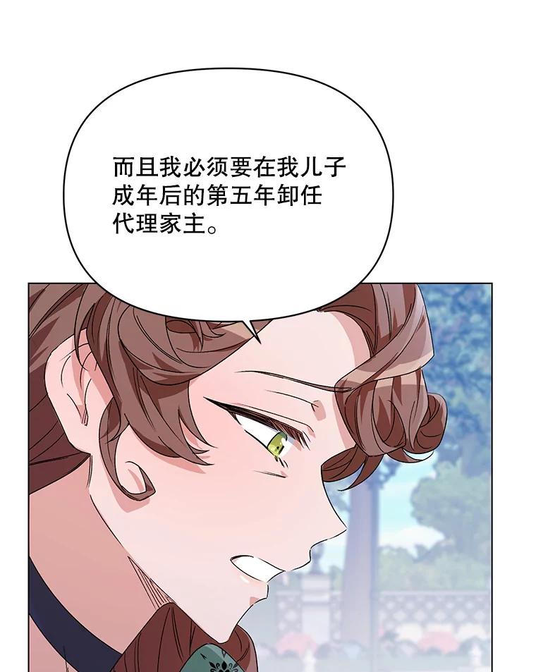 《第二次走向红毯》50.登上王位？ 第102页