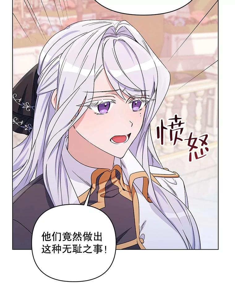 《第二次走向红毯》50.登上王位？ 第31页