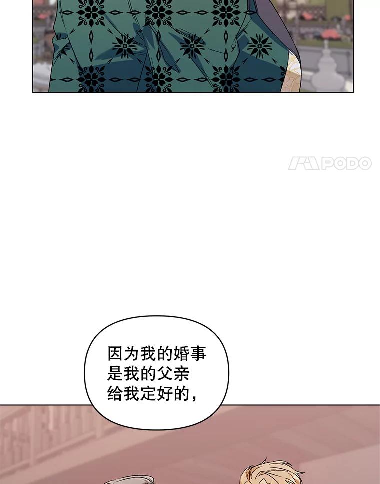 《第二次走向红毯》50.登上王位？ 第12页