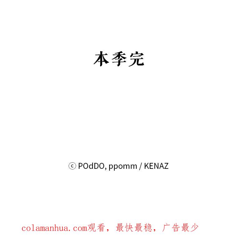 《第二次走向红毯》50.登上王位？ 第122页