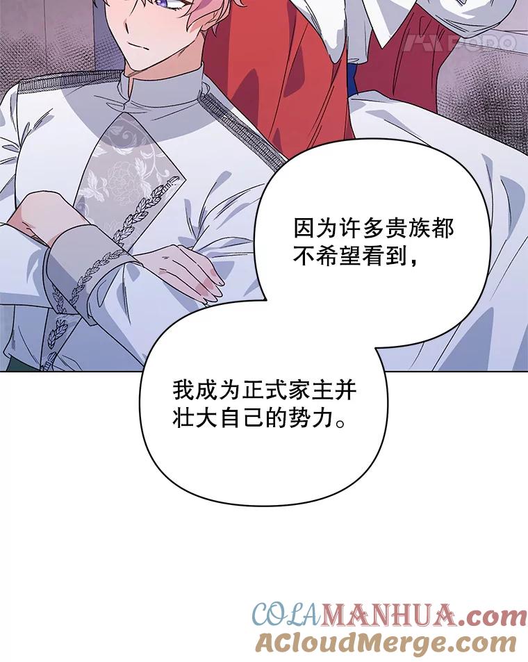 《第二次走向红毯》50.登上王位？ 第101页