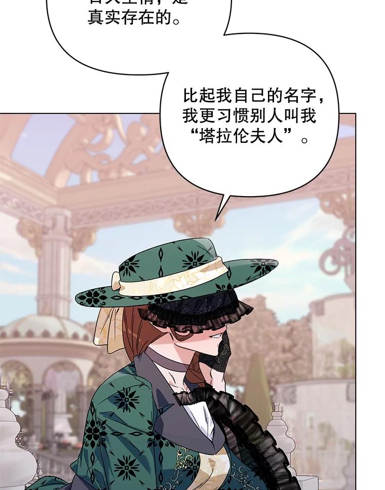 《第二次走向红毯》50.登上王位？ 第16页