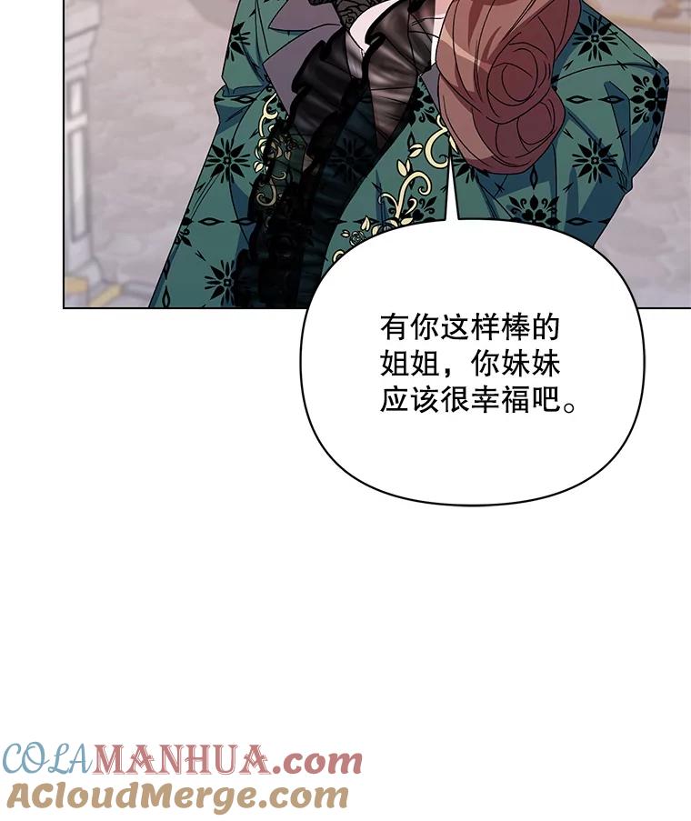 《第二次走向红毯》50.登上王位？ 第61页
