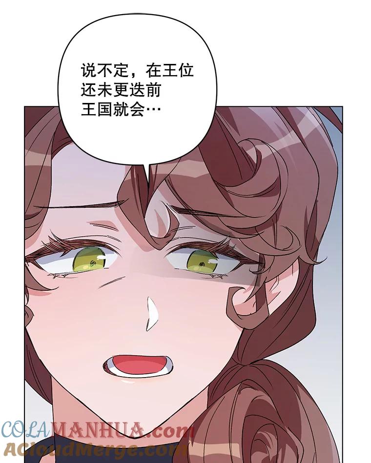 《第二次走向红毯》50.登上王位？ 第113页