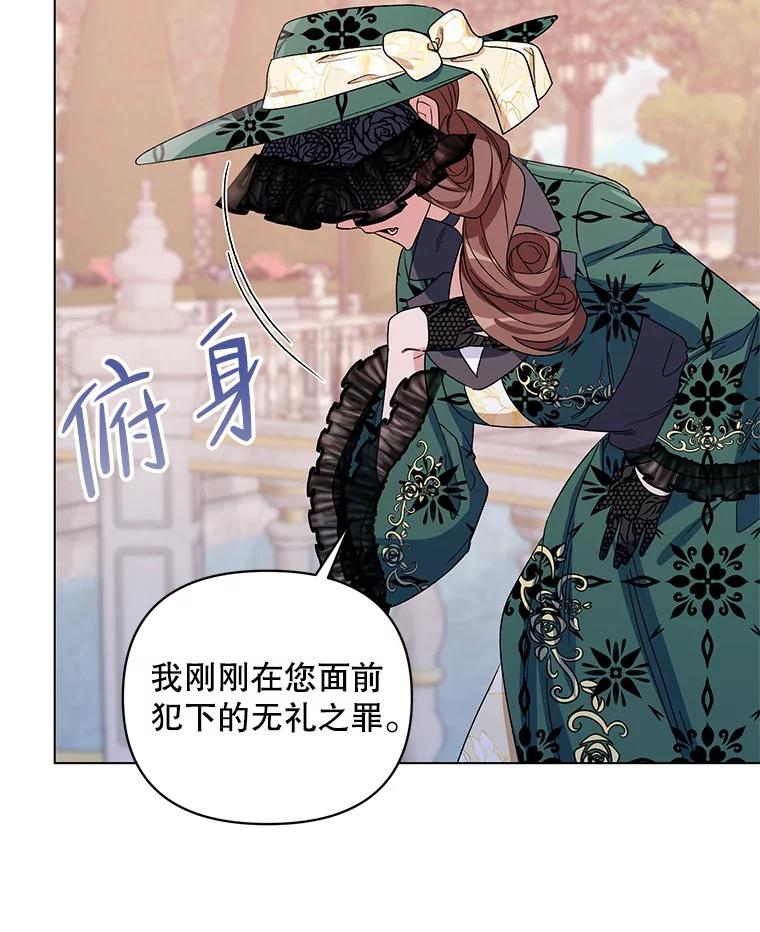 《第二次走向红毯》50.登上王位？ 第75页