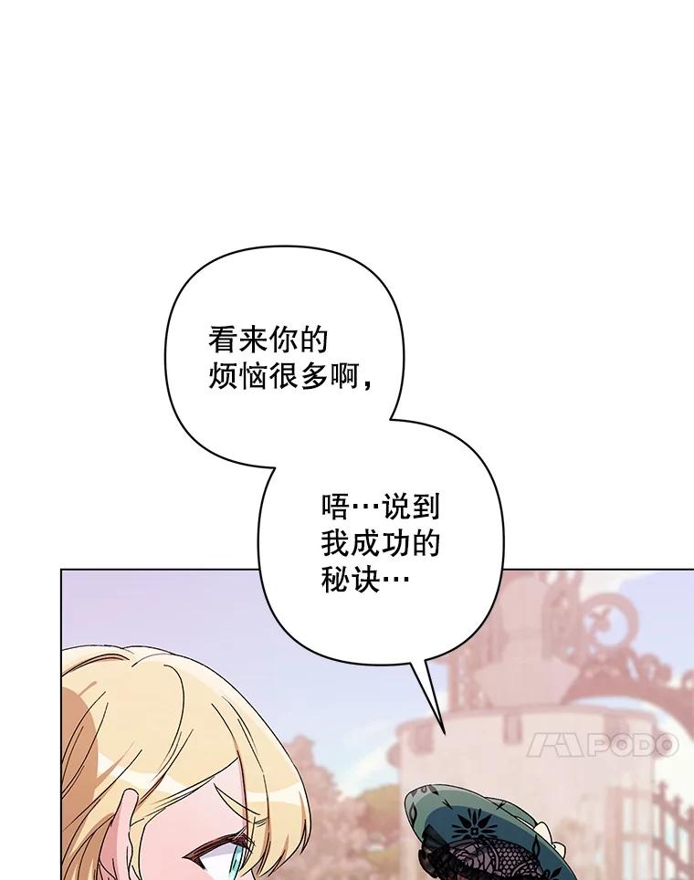 《第二次走向红毯》50.登上王位？ 第52页