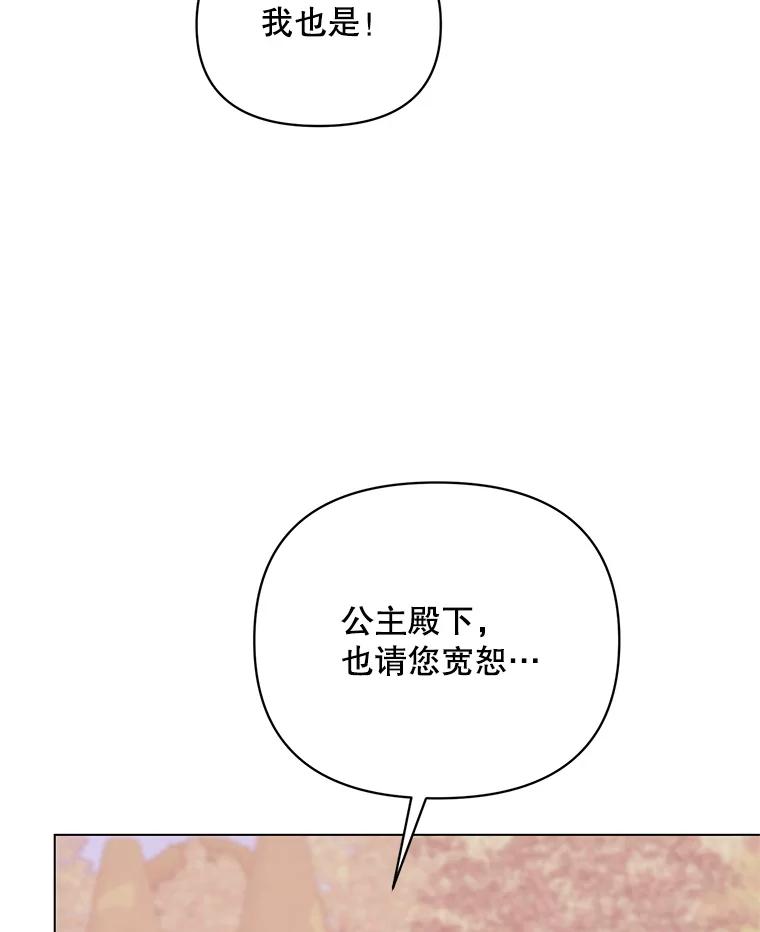 《第二次走向红毯》50.登上王位？ 第74页