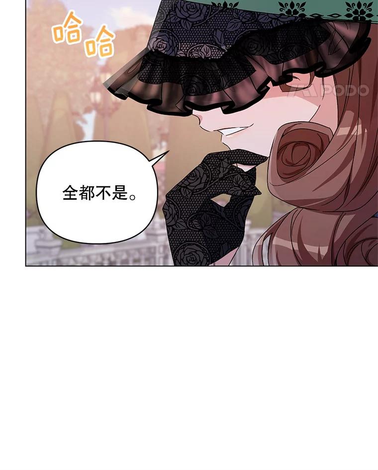 《第二次走向红毯》50.登上王位？ 第36页