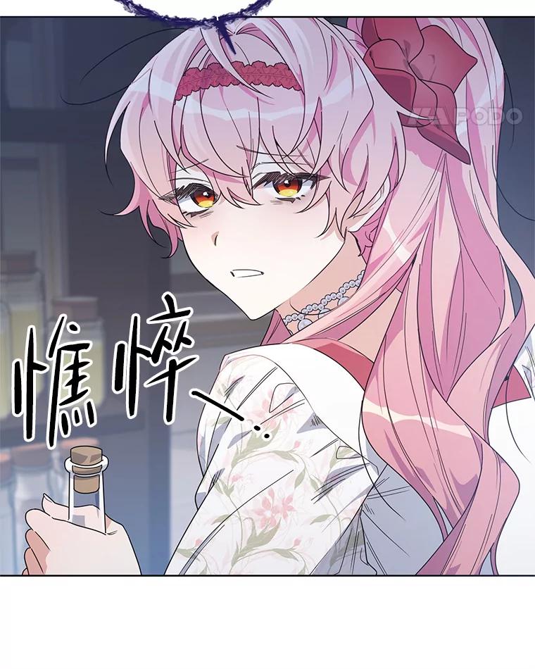 《第二次走向红毯》51.返回王都 第66页