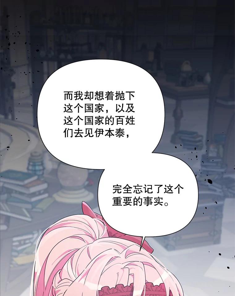 《第二次走向红毯》51.返回王都 第99页