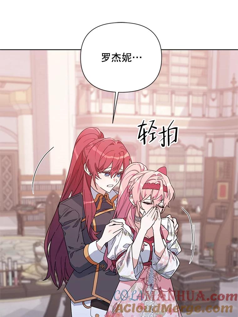 《第二次走向红毯》51.返回王都 第101页