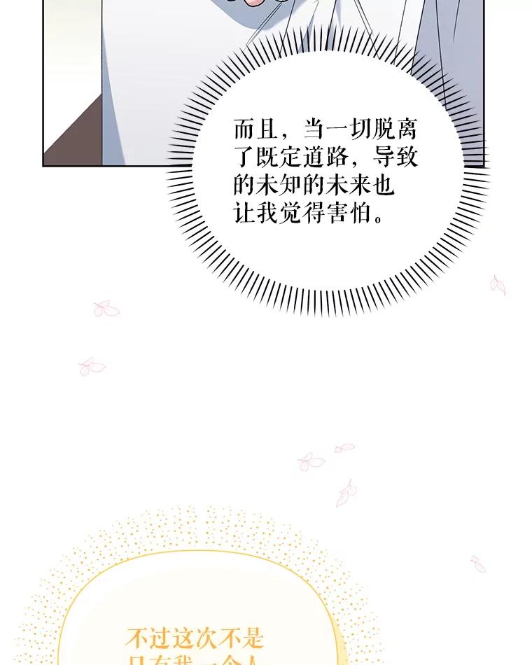 《第二次走向红毯》51.返回王都 第27页