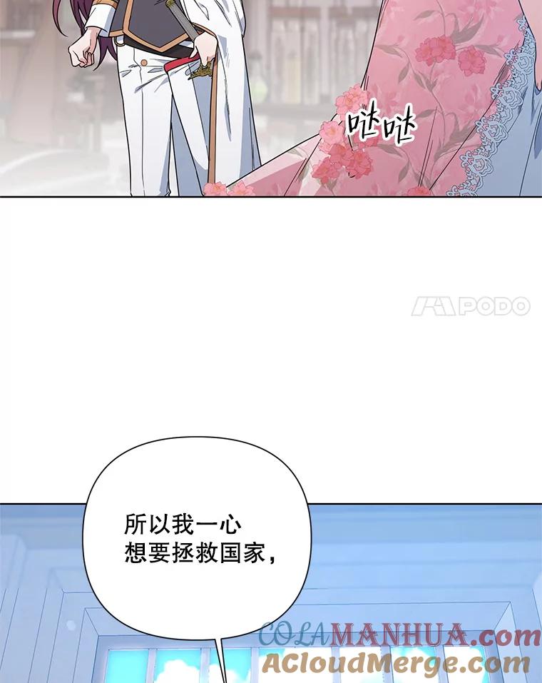 《第二次走向红毯》51.返回王都 第93页