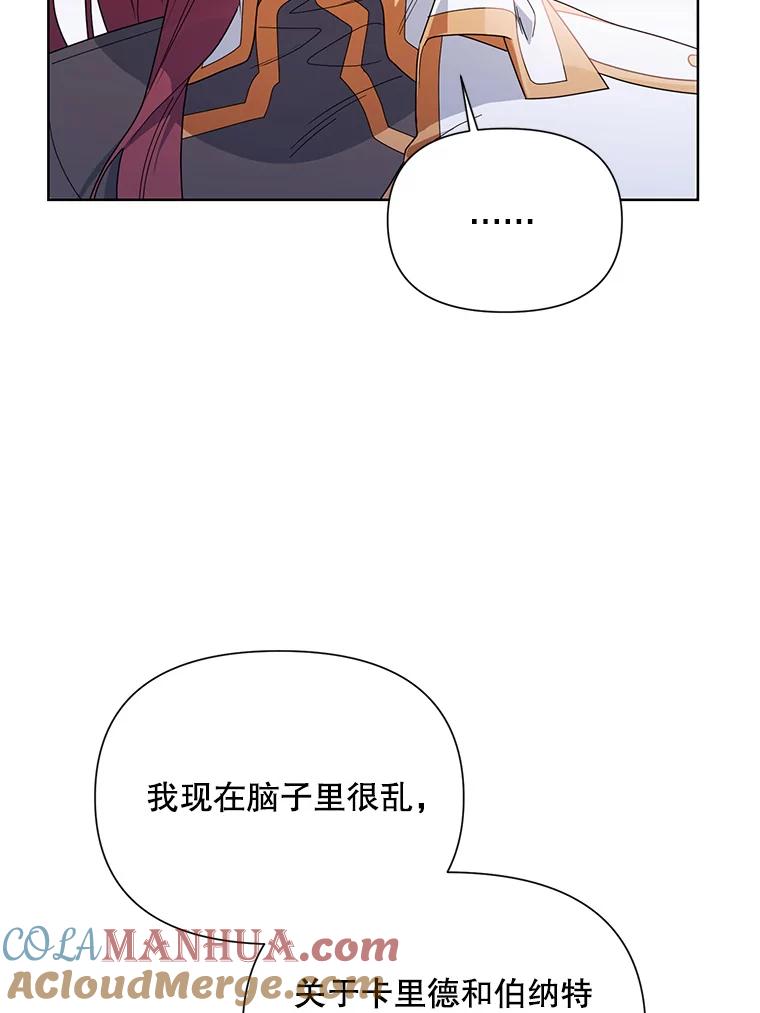 《第二次走向红毯》51.返回王都 第105页