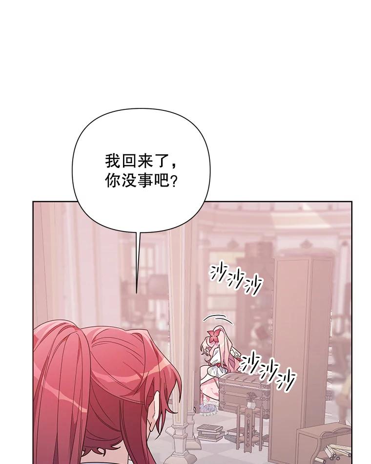 《第二次走向红毯》51.返回王都 第64页