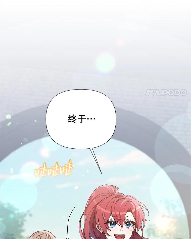 《第二次走向红毯》51.返回王都 第4页