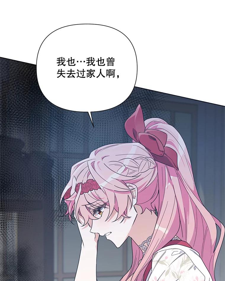 《第二次走向红毯》51.返回王都 第84页