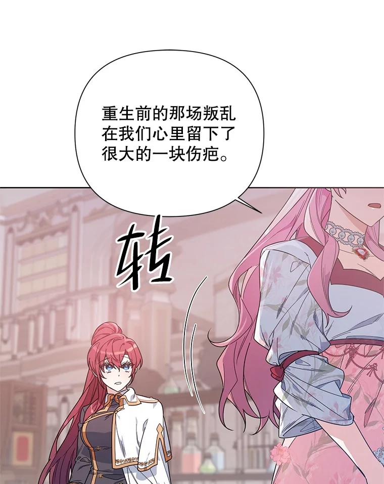 《第二次走向红毯》51.返回王都 第92页
