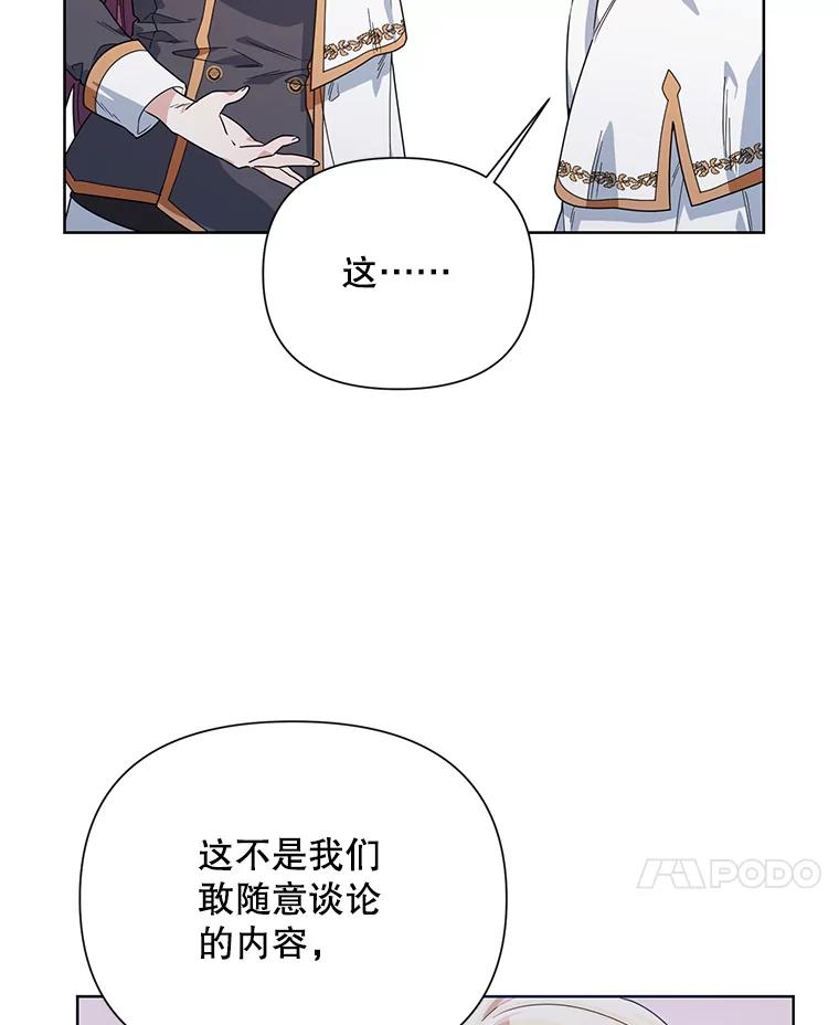 《第二次走向红毯》51.返回王都 第55页