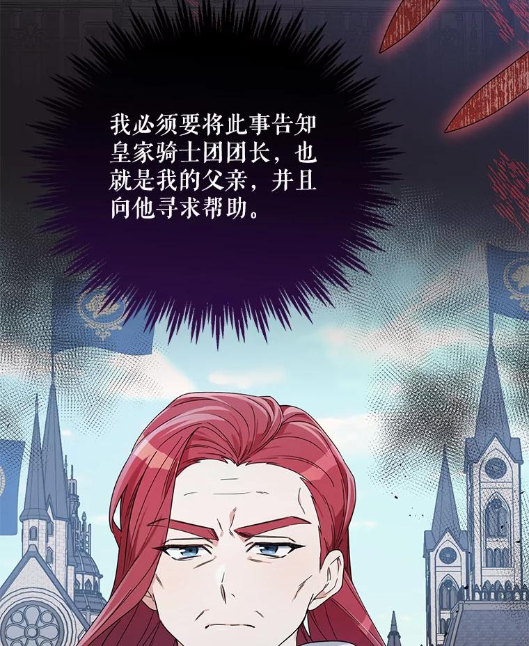 《第二次走向红毯》51.返回王都 第24页