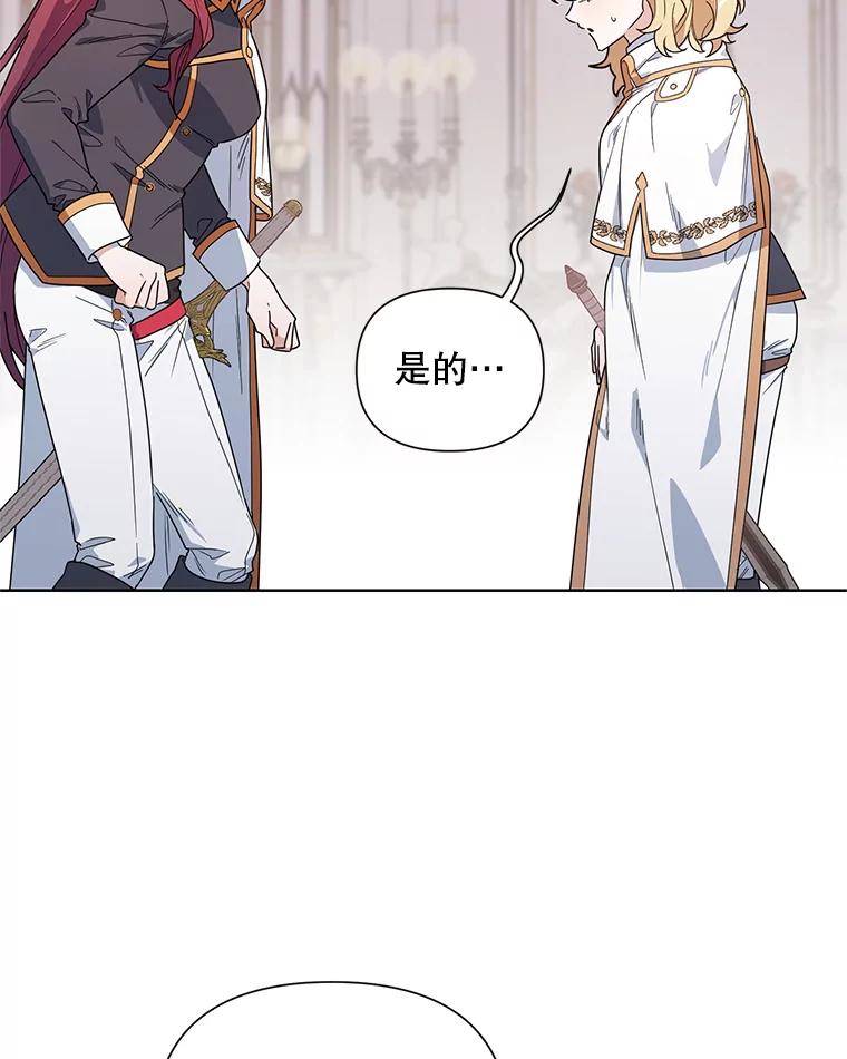《第二次走向红毯》51.返回王都 第43页