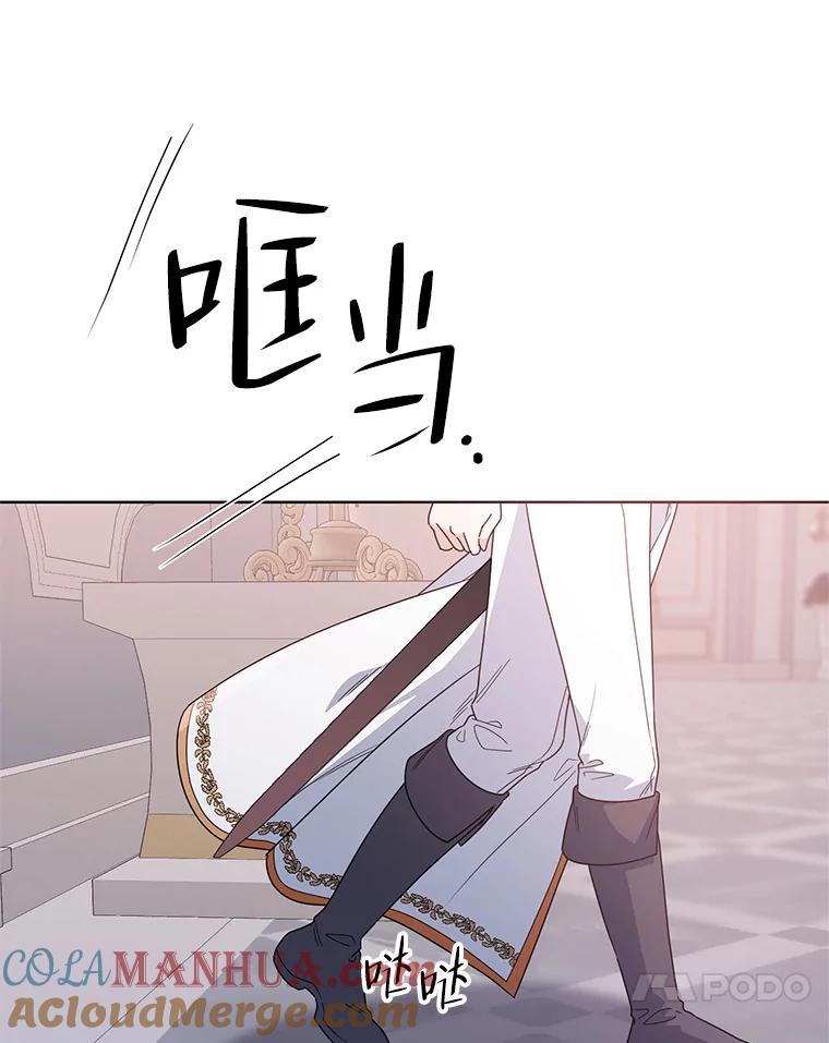《第二次走向红毯》51.返回王都 第109页