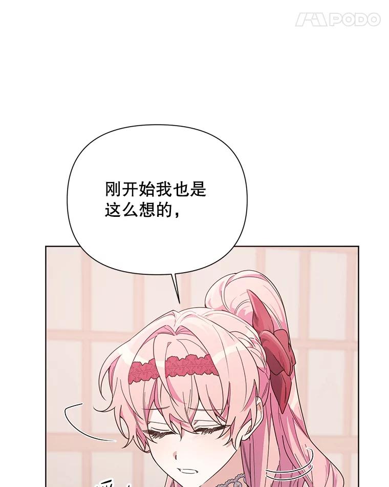 《第二次走向红毯》51.返回王都 第90页