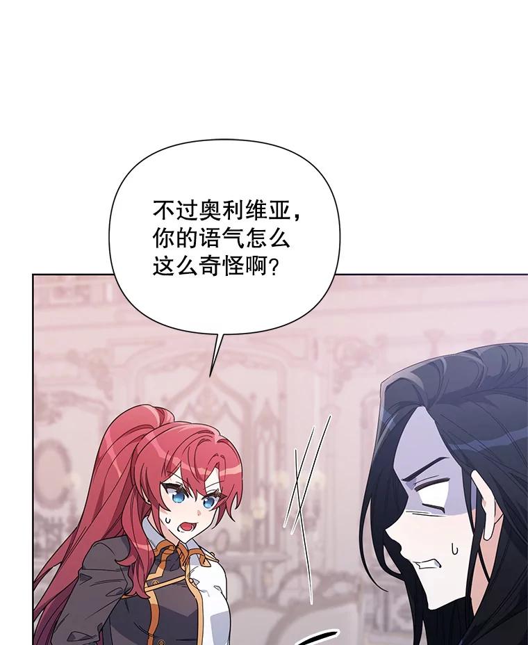 《第二次走向红毯》51.返回王都 第50页