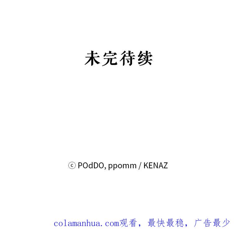 《第二次走向红毯》51.返回王都 第118页