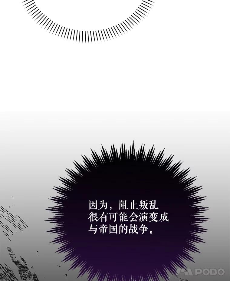 《第二次走向红毯》51.返回王都 第22页