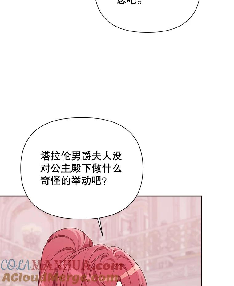 《第二次走向红毯》51.返回王都 第57页