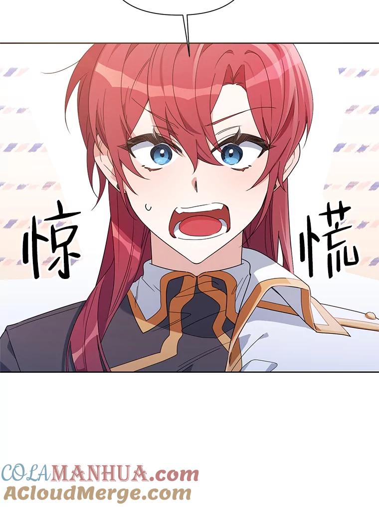 《第二次走向红毯》51.返回王都 第41页