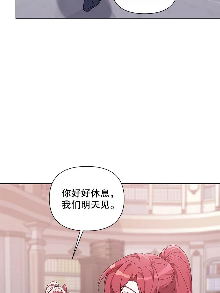 《第二次走向红毯》51.返回王都 第107页