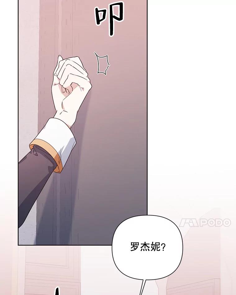 《第二次走向红毯》51.返回王都 第62页