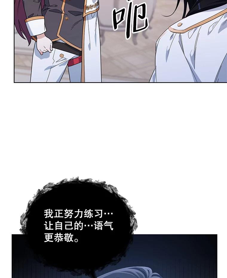 《第二次走向红毯》51.返回王都 第51页