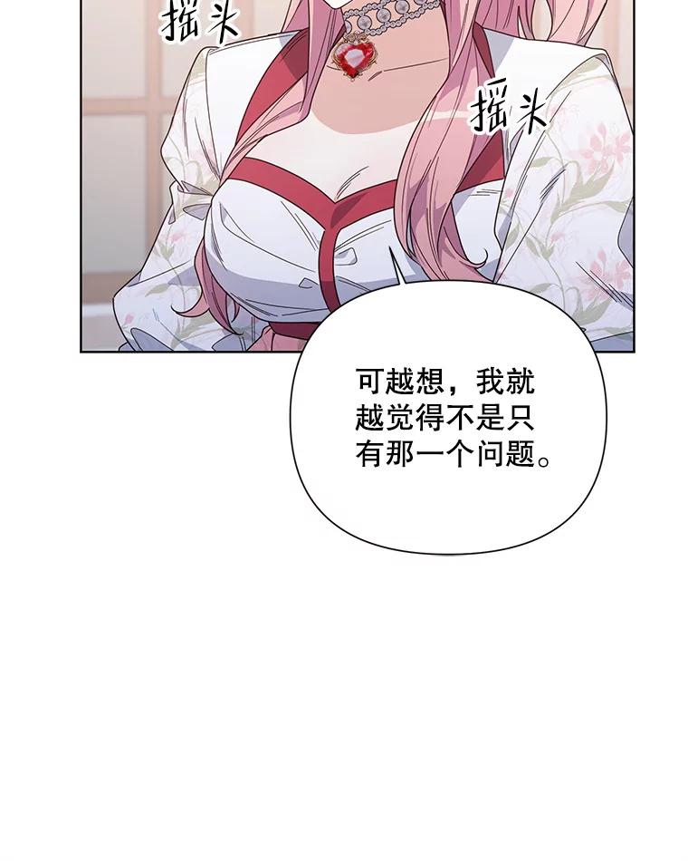 《第二次走向红毯》51.返回王都 第91页