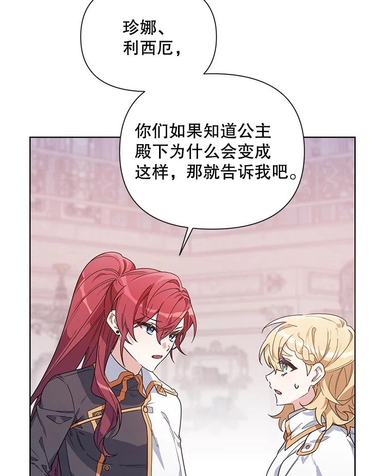 《第二次走向红毯》51.返回王都 第54页