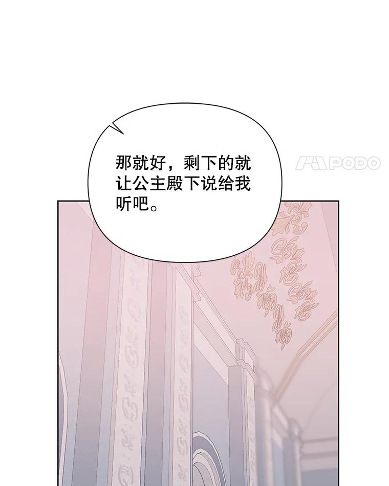 《第二次走向红毯》51.返回王都 第59页