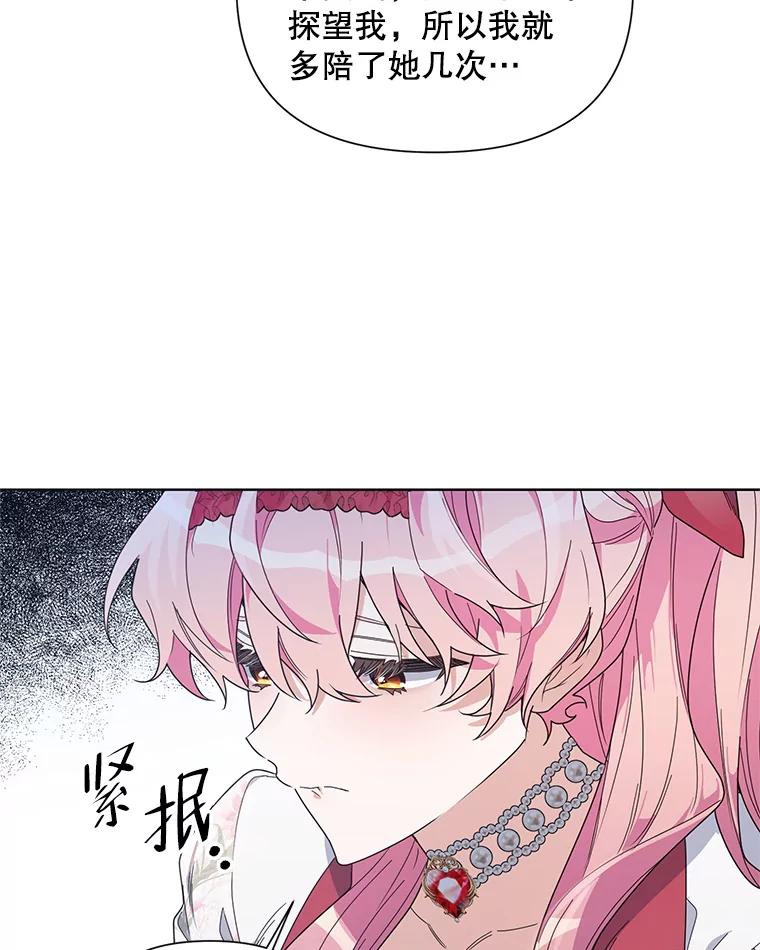 《第二次走向红毯》51.返回王都 第72页