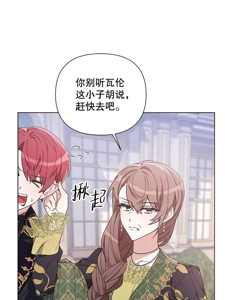 《第二次走向红毯》51.返回王都 第34页