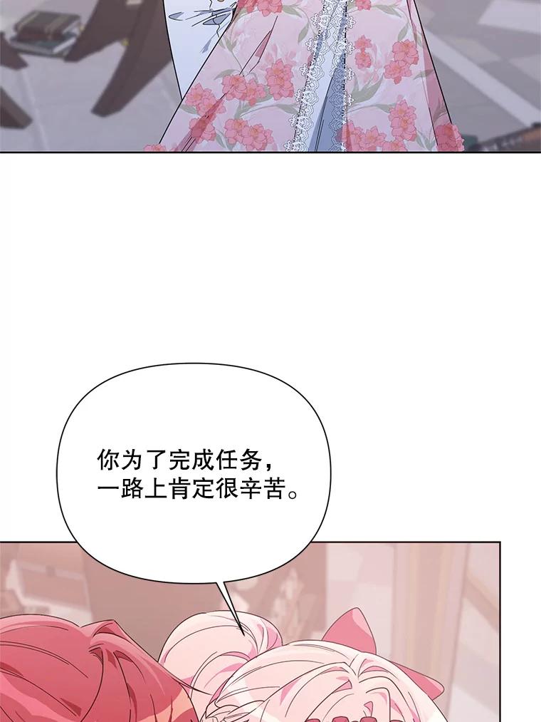 《第二次走向红毯》51.返回王都 第102页