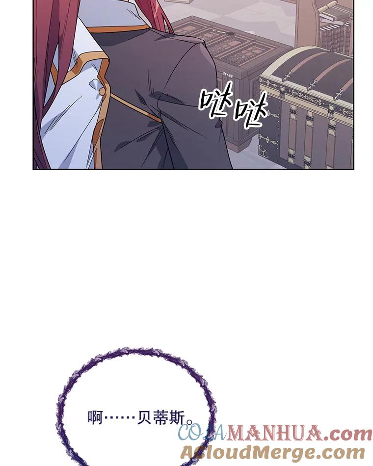 《第二次走向红毯》51.返回王都 第65页