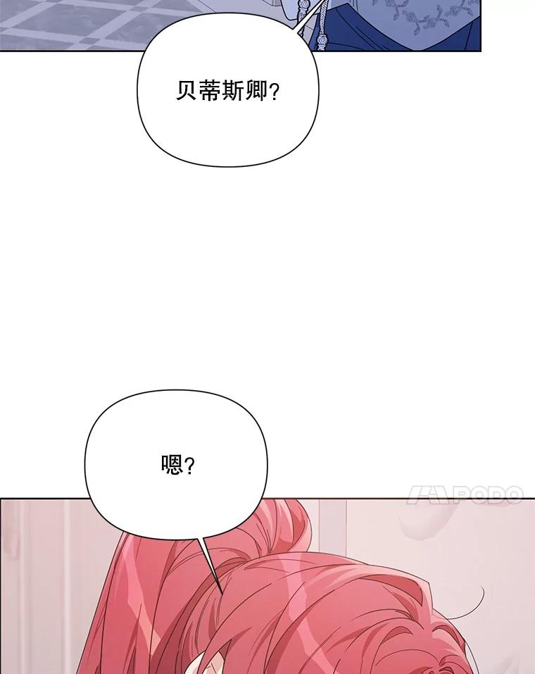 《第二次走向红毯》51.返回王都 第116页