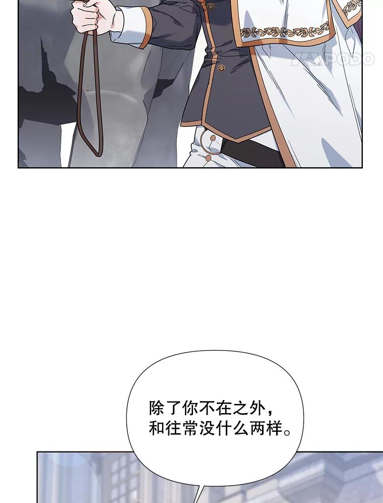 《第二次走向红毯》51.返回王都 第15页