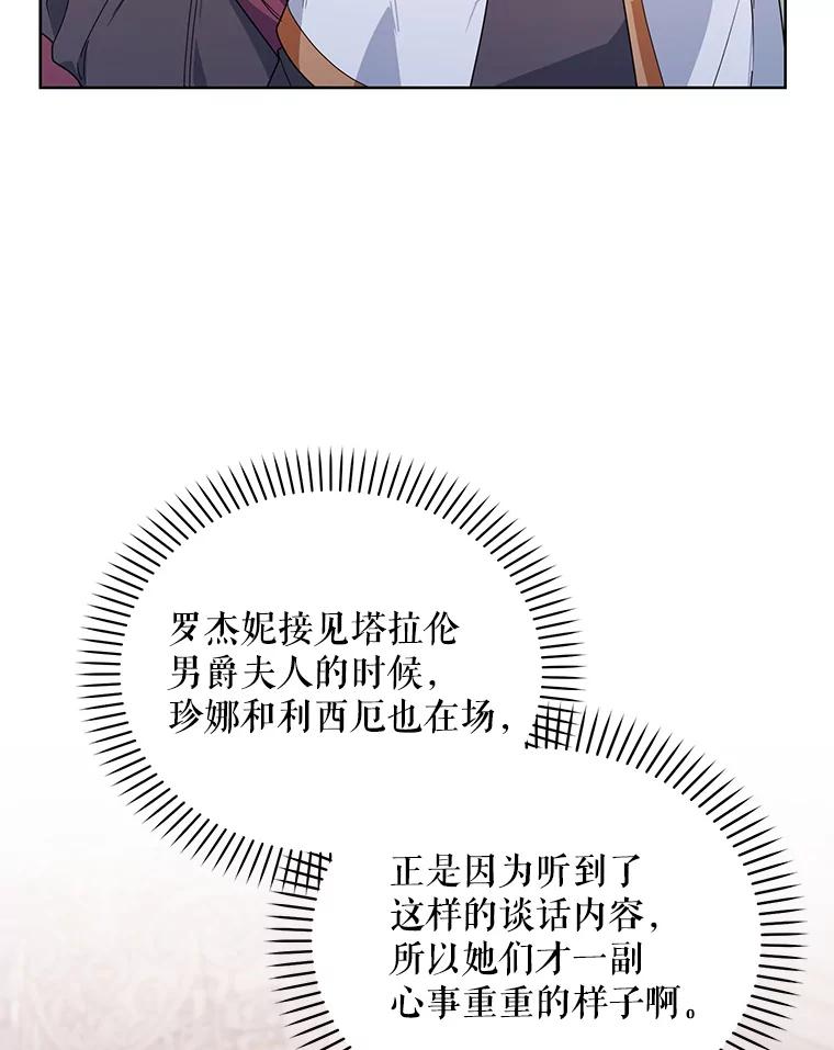 《第二次走向红毯》51.返回王都 第78页