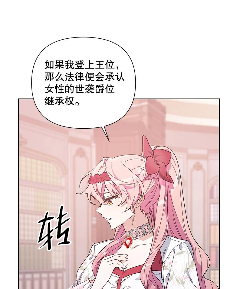 《第二次走向红毯》51.返回王都 第75页