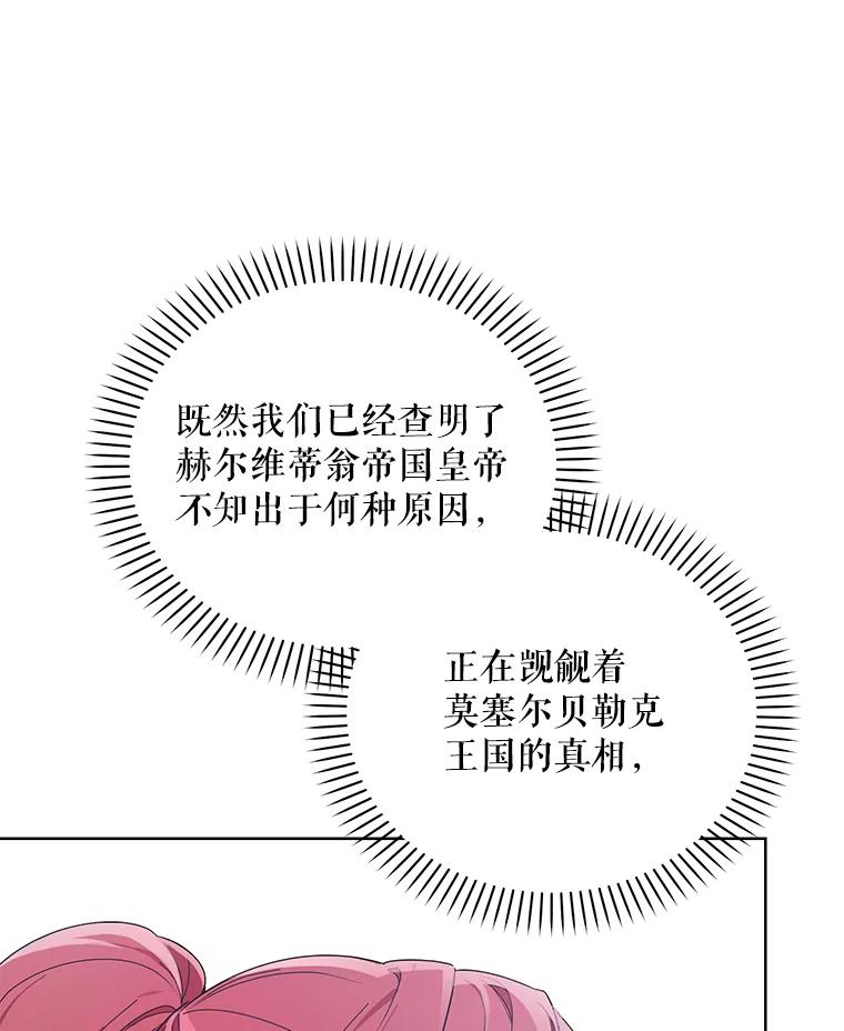 《第二次走向红毯》51.返回王都 第20页