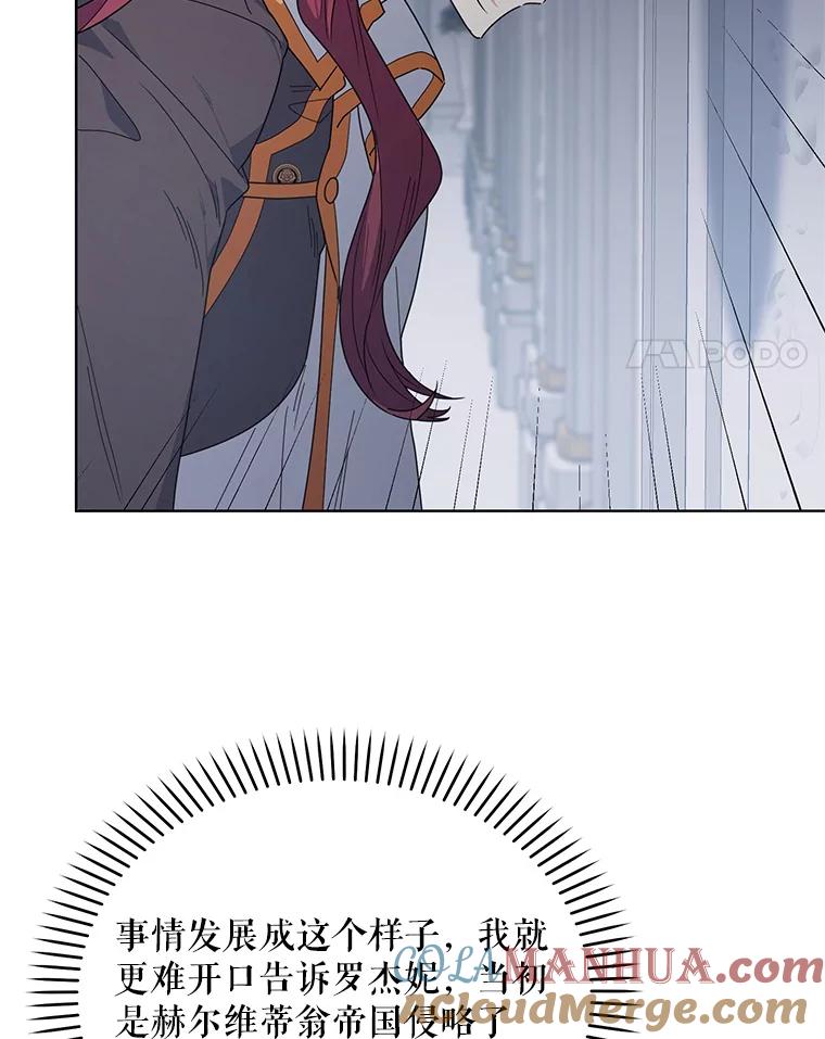 《第二次走向红毯》51.返回王都 第113页